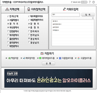 지역명추출 키워드입력