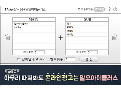 태그공장 사용