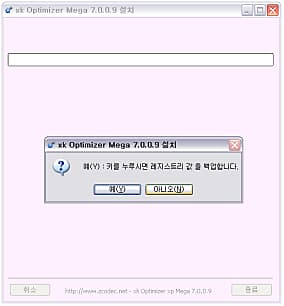 최적화실행