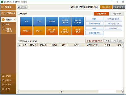 양도코리아 증여세메인