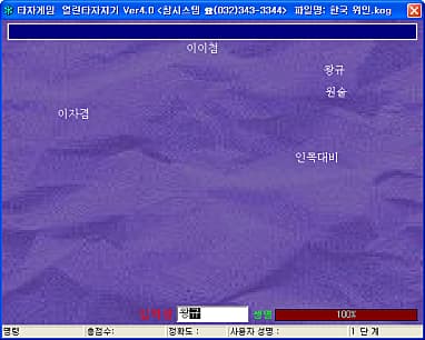 타자놀이
