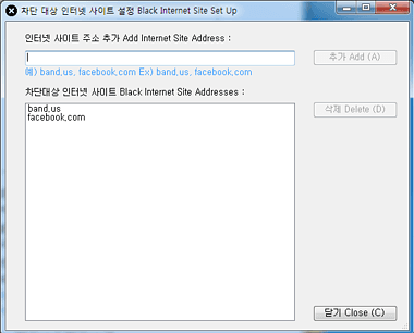 yja 웹 사이트 차단기 1.0 차단 대상 인터넷 사이트 설정