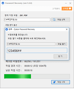 작업완료