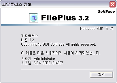 파일플러스 - 소프트웨어 자료실 드림위즈 소프트웨어